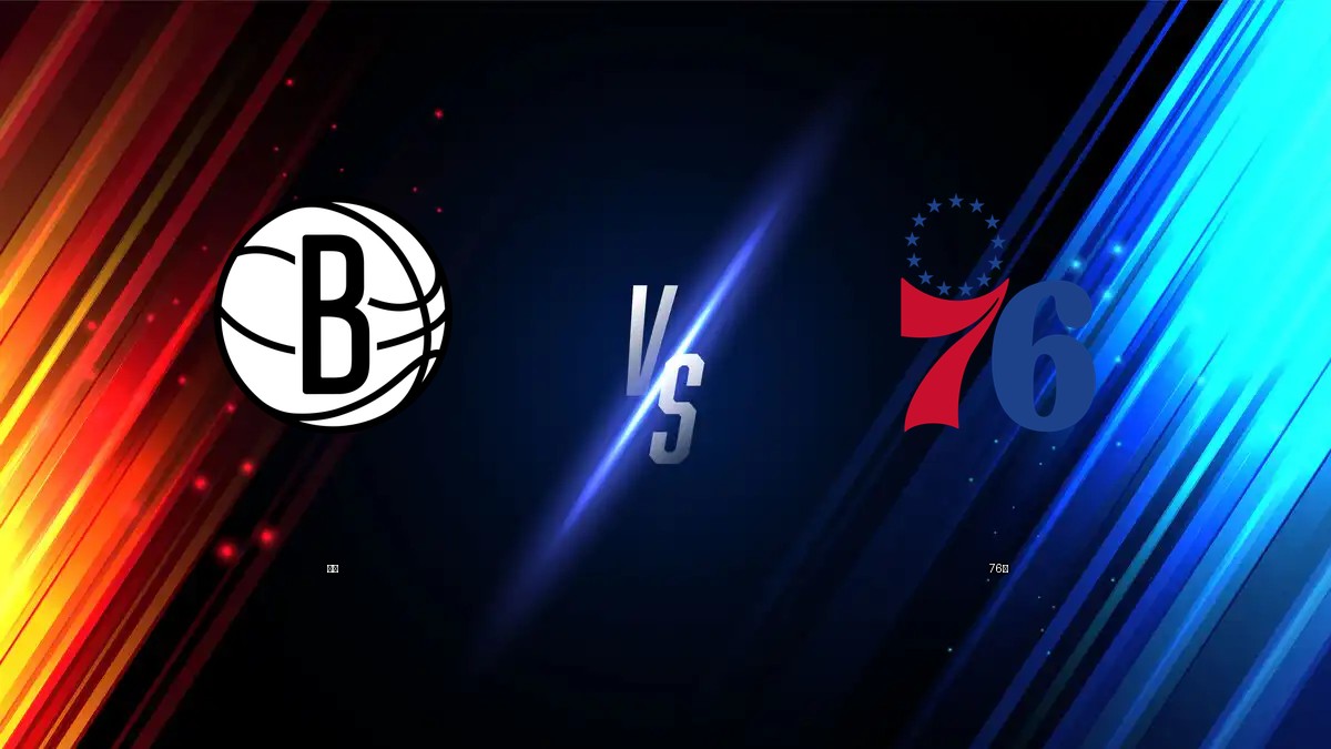 籃網 vs 76人 NBA分析