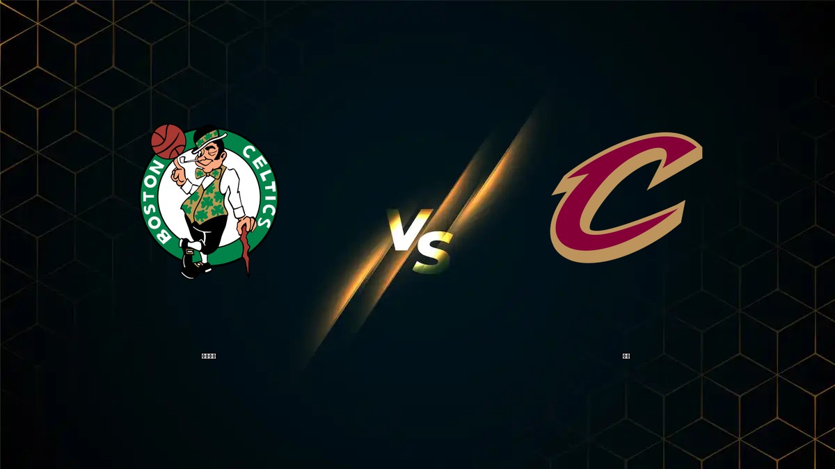 塞爾提克 vs 騎士 NBA分析