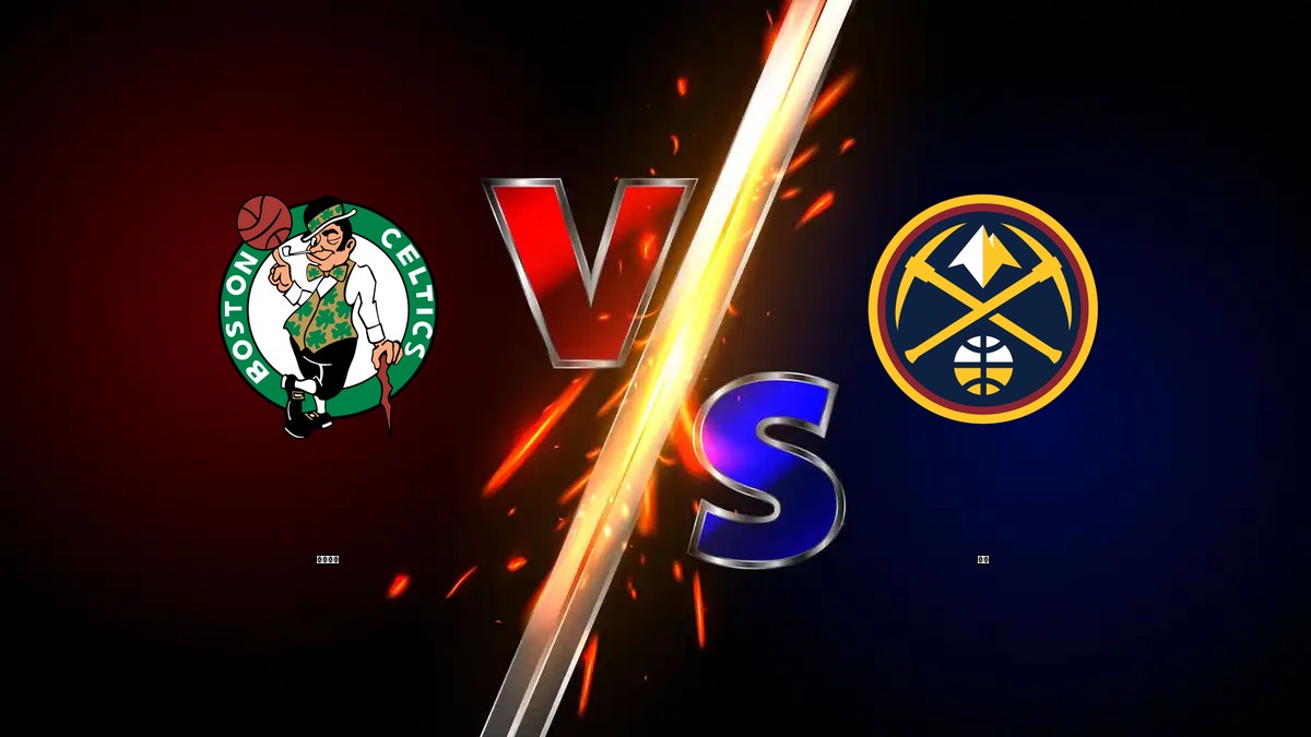 塞爾提克 vs 金塊 NBA分析