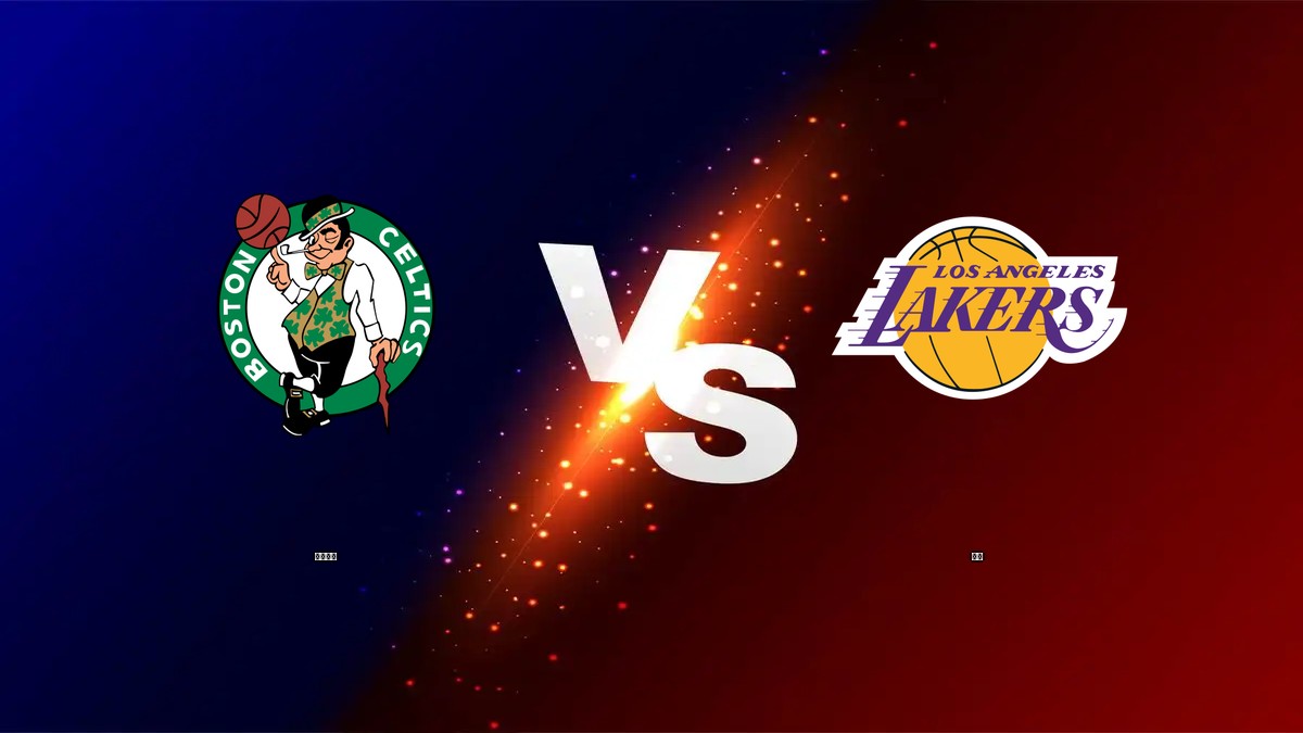 塞爾提克 vs 湖人 NBA分析