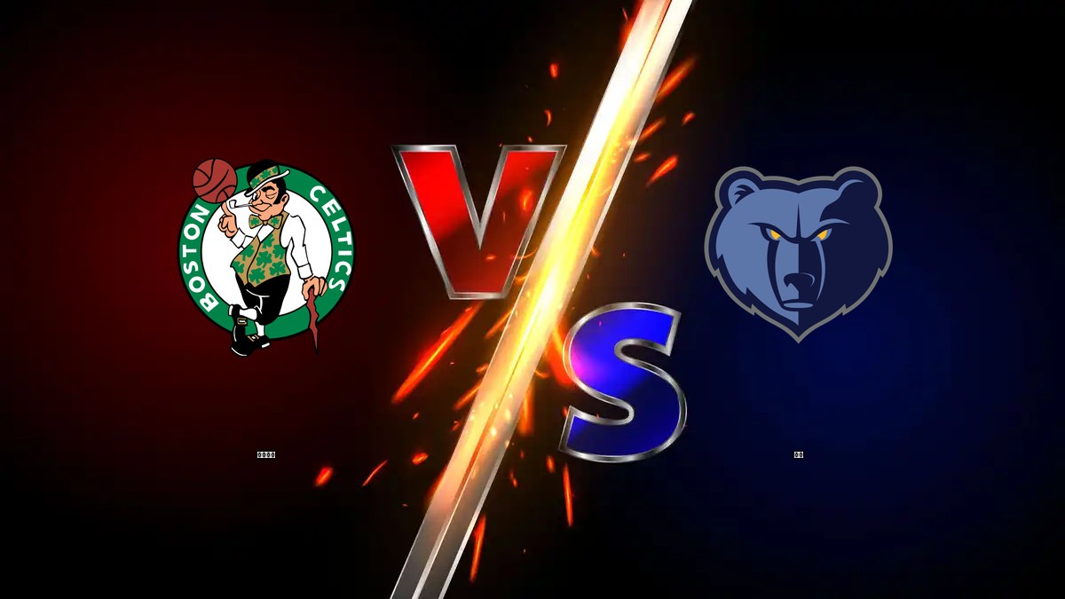 塞爾提克 vs 灰熊 NBA分析