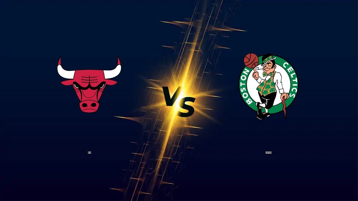 公牛 vs 塞爾提克 NBA分析