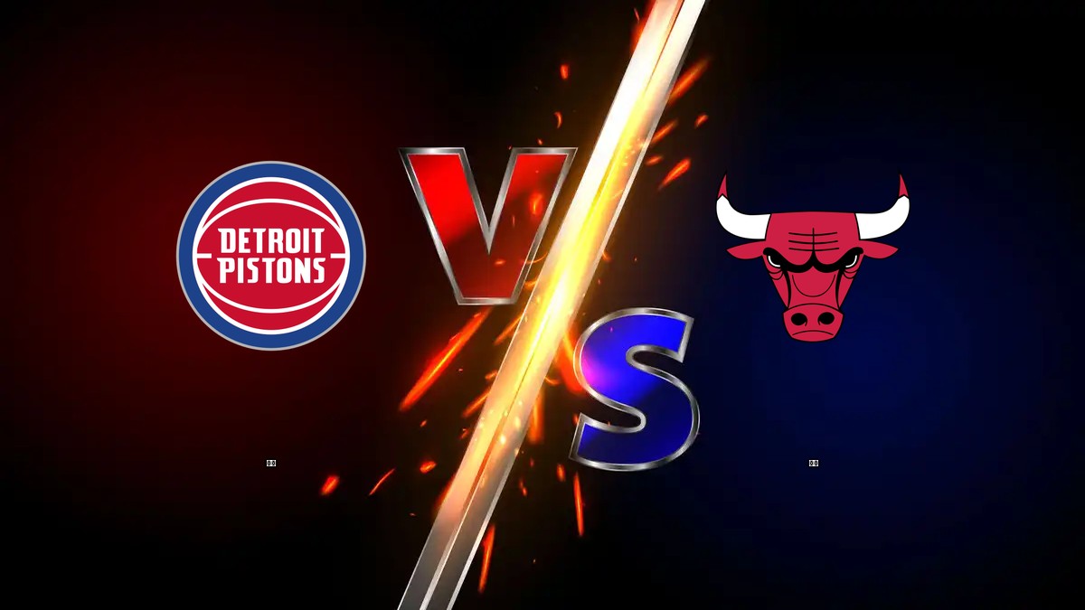 活塞 vs 公牛 NBA分析