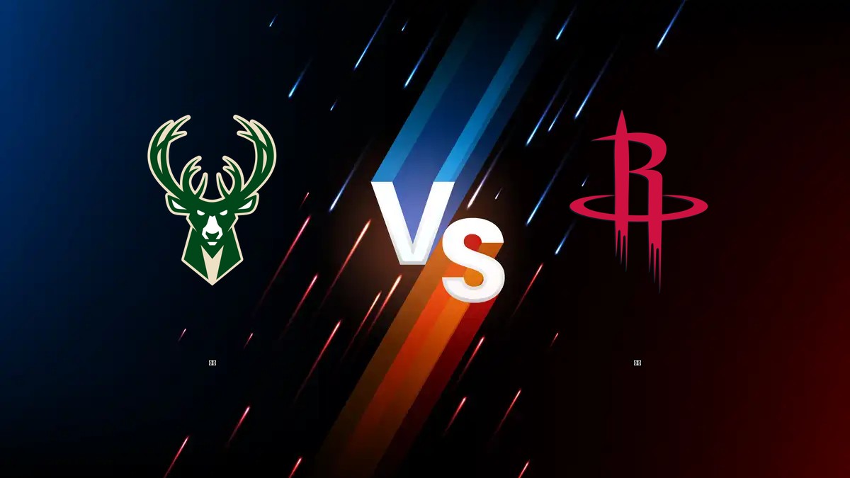 公鹿 vs 火箭 NBA分析