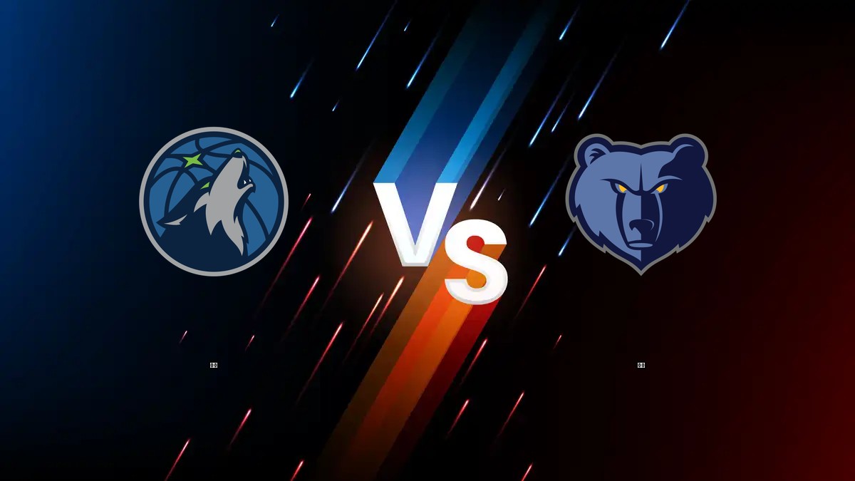 灰狼 vs 灰熊 NBA分析