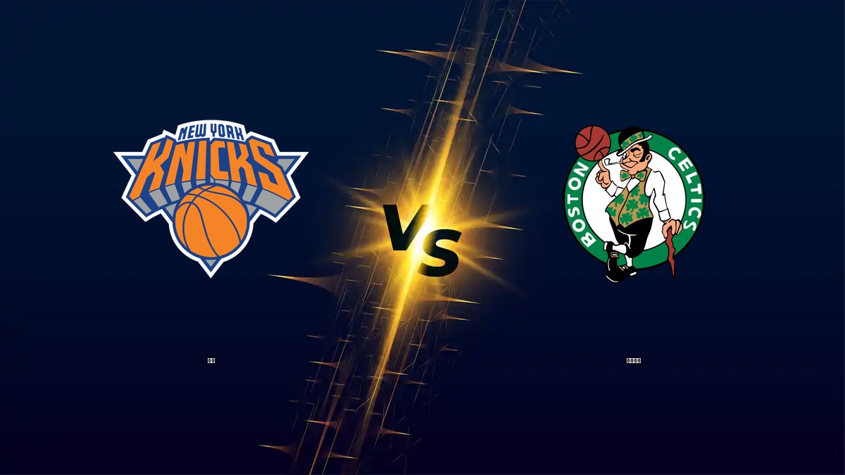 尼克 vs 塞爾提克 NBA分析