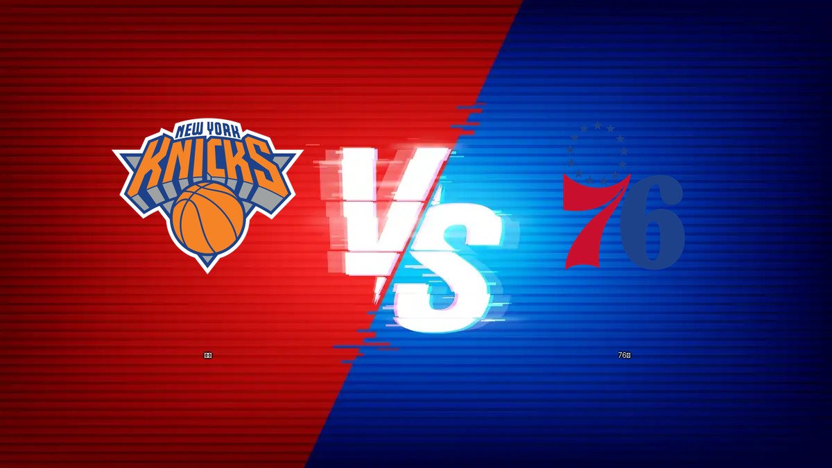 尼克 vs 76人 NBA分析