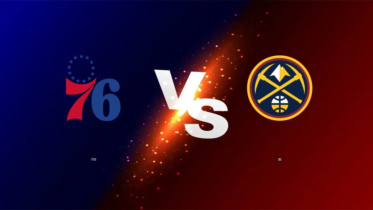 76人 vs 金塊 NBA分析