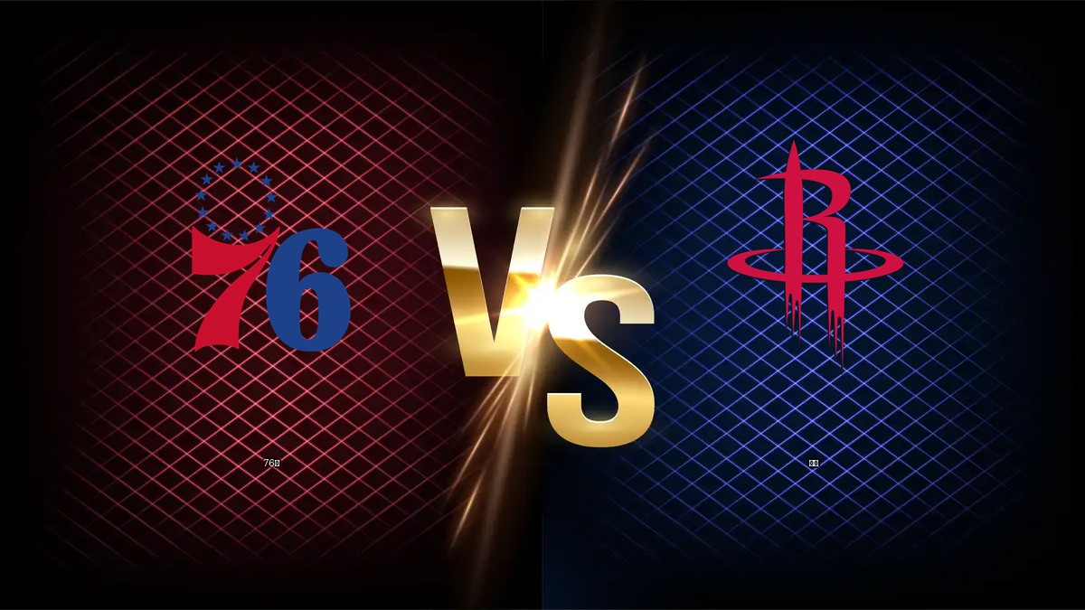 76人 vs 火箭 NBA分析