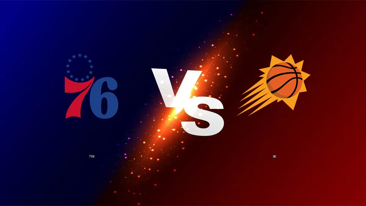 76人 vs 太陽 NBA分析
